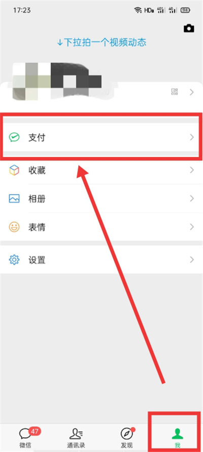 微信怎么實(shí)名認(rèn)證？很簡(jiǎn)單，綁定身份證即可認(rèn)證哦！