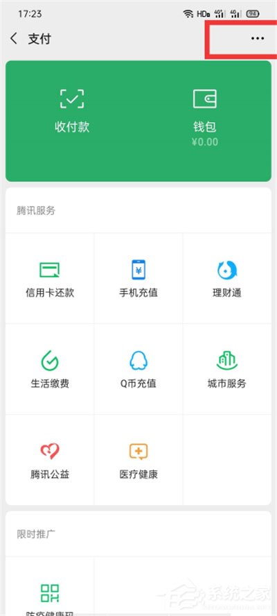 微信怎么實(shí)名認(rèn)證？很簡(jiǎn)單，綁定身份證即可認(rèn)證哦！