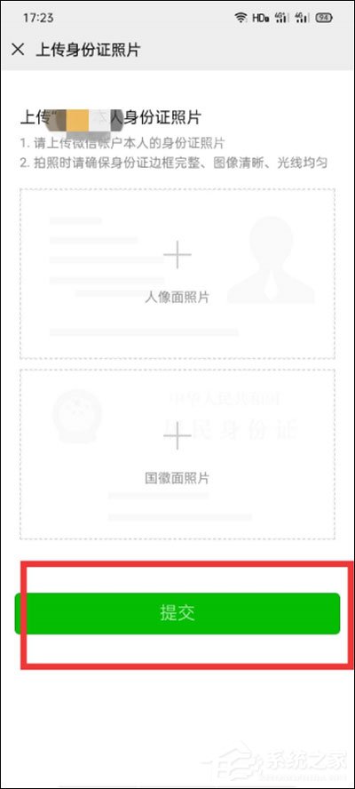 微信怎么實(shí)名認(rèn)證？很簡(jiǎn)單，綁定身份證即可認(rèn)證哦！
