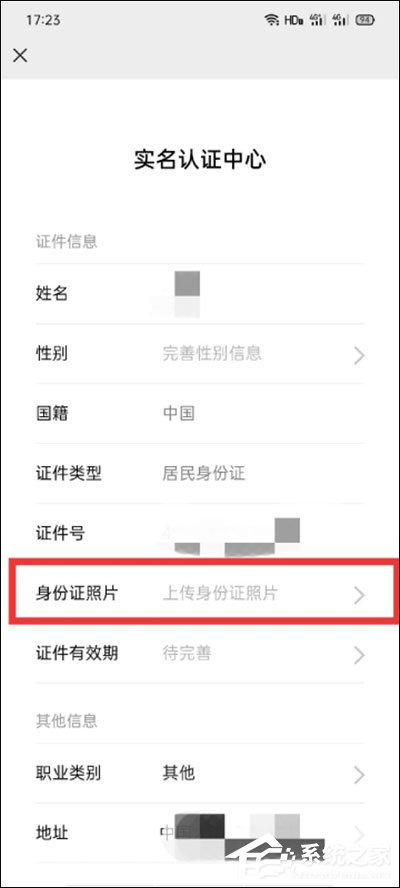 微信怎么實(shí)名認(rèn)證？很簡(jiǎn)單，綁定身份證即可認(rèn)證哦！