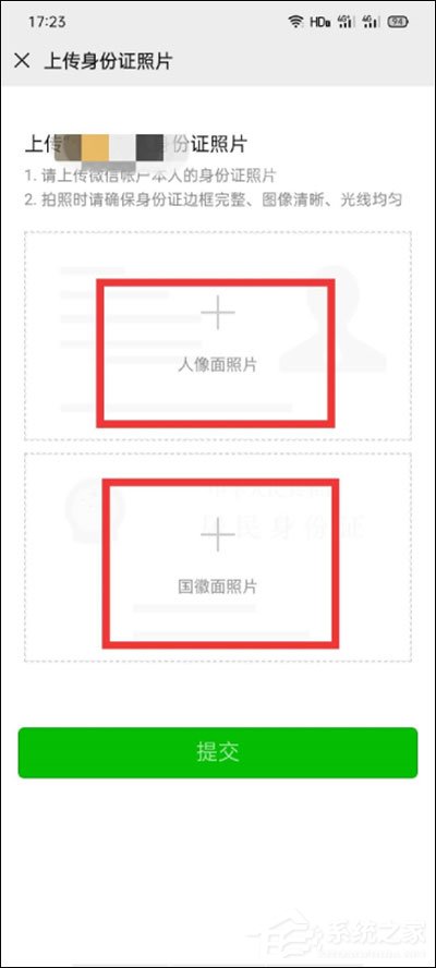 微信怎么實(shí)名認(rèn)證？很簡(jiǎn)單，綁定身份證即可認(rèn)證哦！