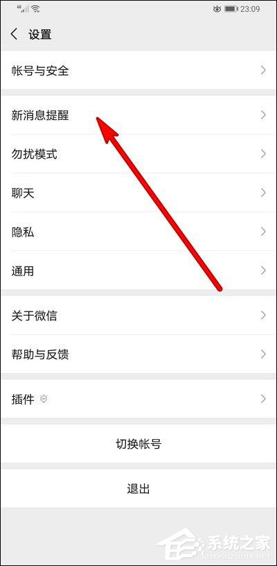 微信怎么關閉橫幅通知？5個步驟讓你想關就關！