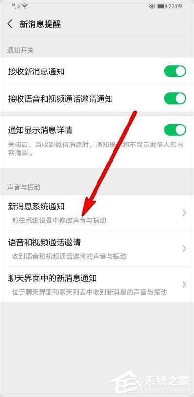 微信怎么關閉橫幅通知？5個步驟讓你想關就關！