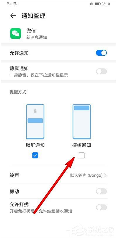 微信怎么關閉橫幅通知？5個步驟讓你想關就關！