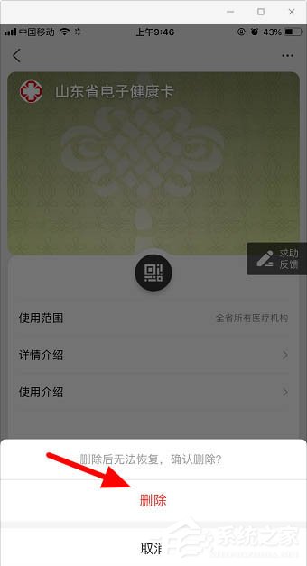 支付寶如何刪除多余的卡券？不需要的卡券這樣一步刪除！