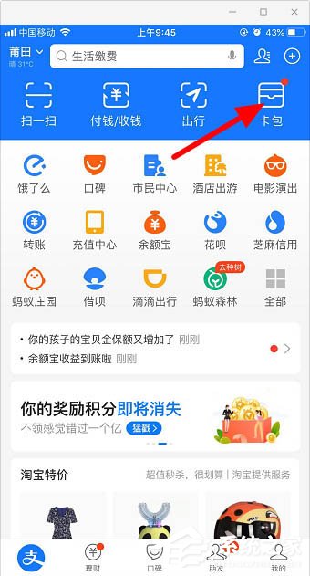 支付寶如何刪除多余的卡券？不需要的卡券這樣一步刪除！