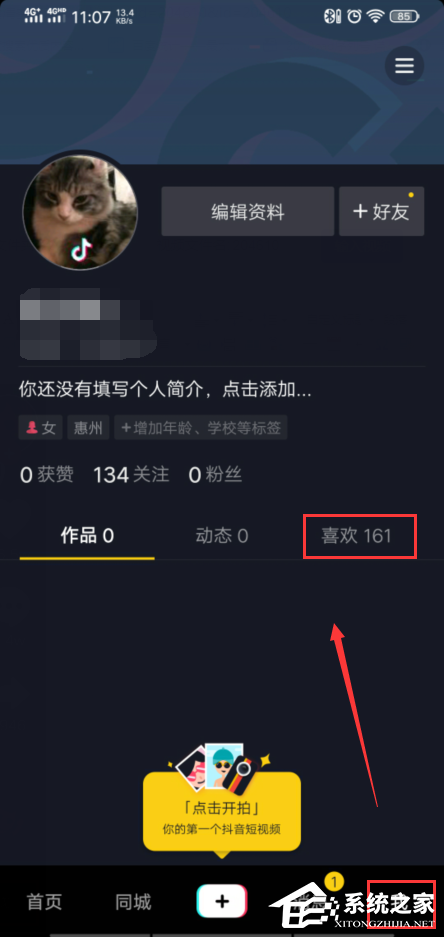 抖音怎么一鍵清空喜歡？抖音快速取消喜歡和收藏的技巧