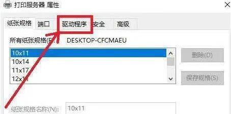 Win10打印就藍(lán)屏怎么解決？Win10打印就藍(lán)屏解決方法