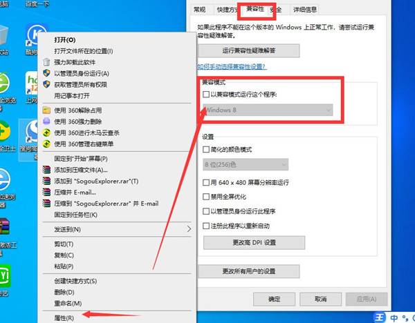 Win10專業(yè)版軟件不兼容怎么辦？Win10專業(yè)版軟件不兼容解決教程