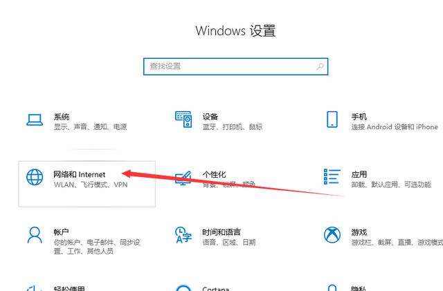Win10筆記本電腦怎么連接WiFi？