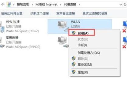 Win10筆記本電腦怎么連接WiFi？
