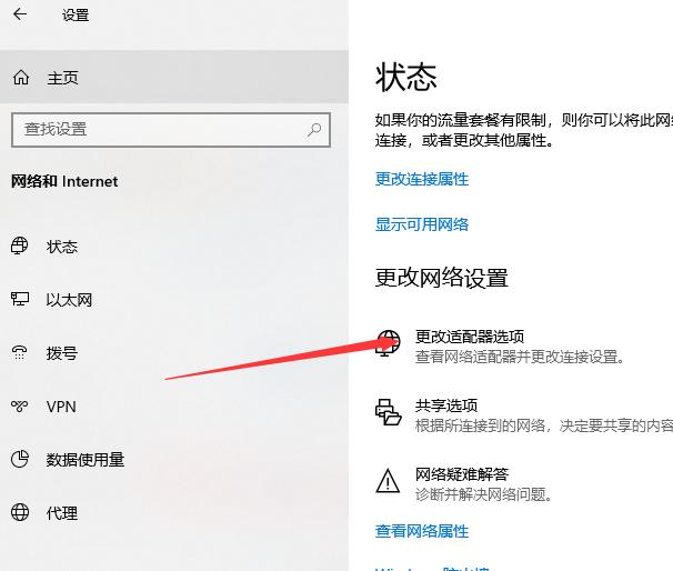 Win10筆記本電腦怎么連接WiFi？
