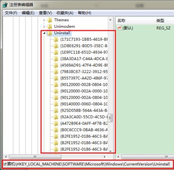 Win7系統(tǒng)怎么刪除卸載軟件后注冊(cè)表仍殘留的數(shù)據(jù)？