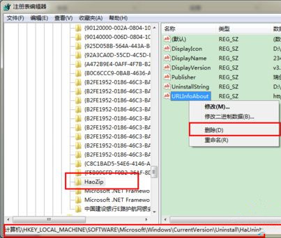Win7系統(tǒng)怎么刪除卸載軟件后注冊(cè)表仍殘留的數(shù)據(jù)？
