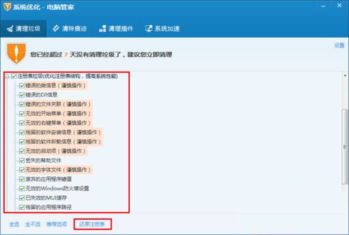 Win7系統(tǒng)怎么刪除卸載軟件后注冊(cè)表仍殘留的數(shù)據(jù)？