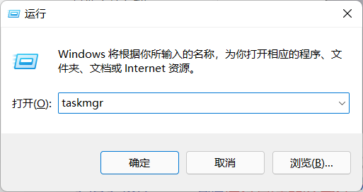Win11任務管理器怎么打開？Win11任務管理器所有打開方法介紹