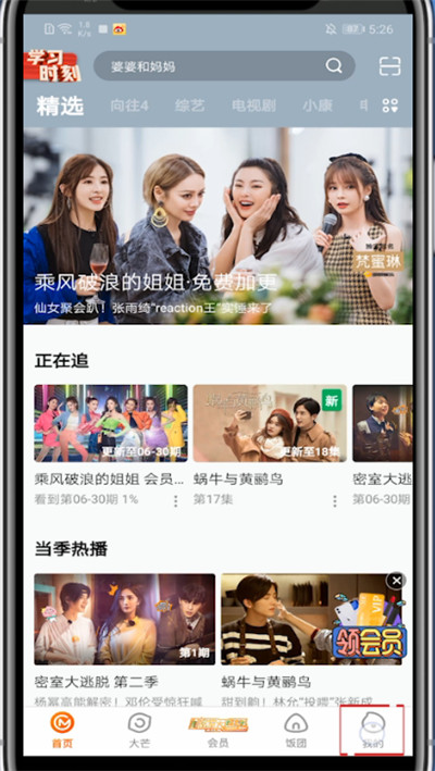 芒果tv使用有問題？別怕，三個步驟教你聯系芒果tv客服！