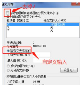 Win7怎么更改緩存空間大小？Win7更改緩存空間大小教程