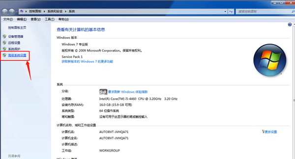 Win7怎么更改緩存空間大?。縒in7更改緩存空間大小教程