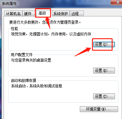 Win7怎么更改緩存空間大?。縒in7更改緩存空間大小教程