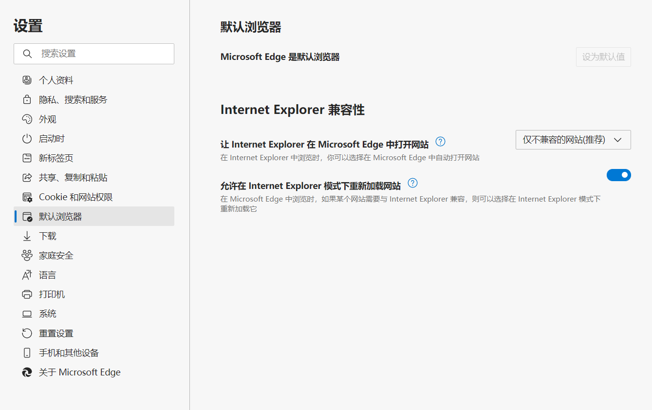 Win11怎么把Edge瀏覽器改成IE瀏覽器？