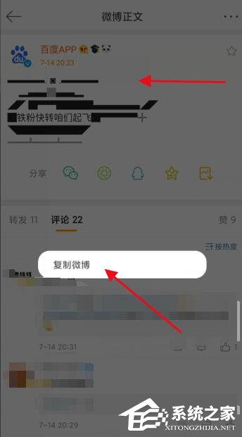 微信朋友圈直升機突然刷屏！怎么打出來？