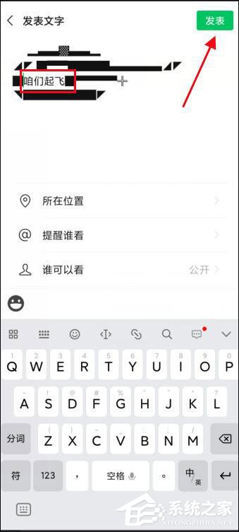 微信朋友圈直升機突然刷屏！怎么打出來？