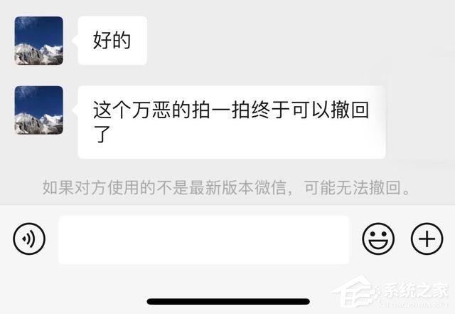 微信拍一拍可以撤回了，再也不怕手滑啦！