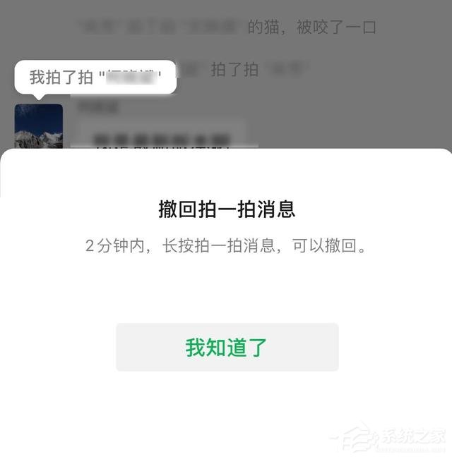 微信拍一拍可以撤回了，再也不怕手滑啦！