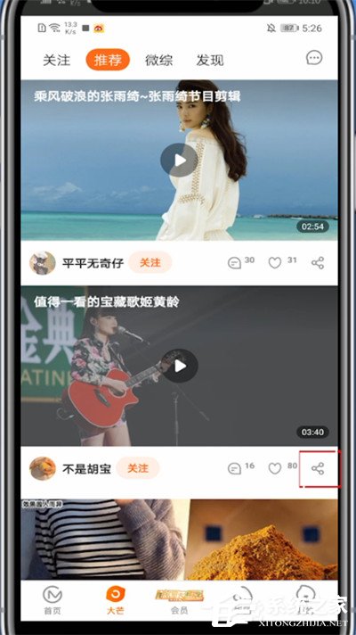 芒果tv怎么復制視頻鏈接？兩個步驟輕松復制鏈接！
