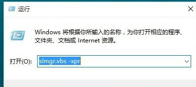 如何查看Win10是否永久激活？查看Win10永久激活的方法