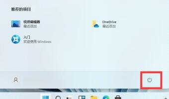 Win11關(guān)機按鈕在哪？Win11系統(tǒng)怎么樣關(guān)機