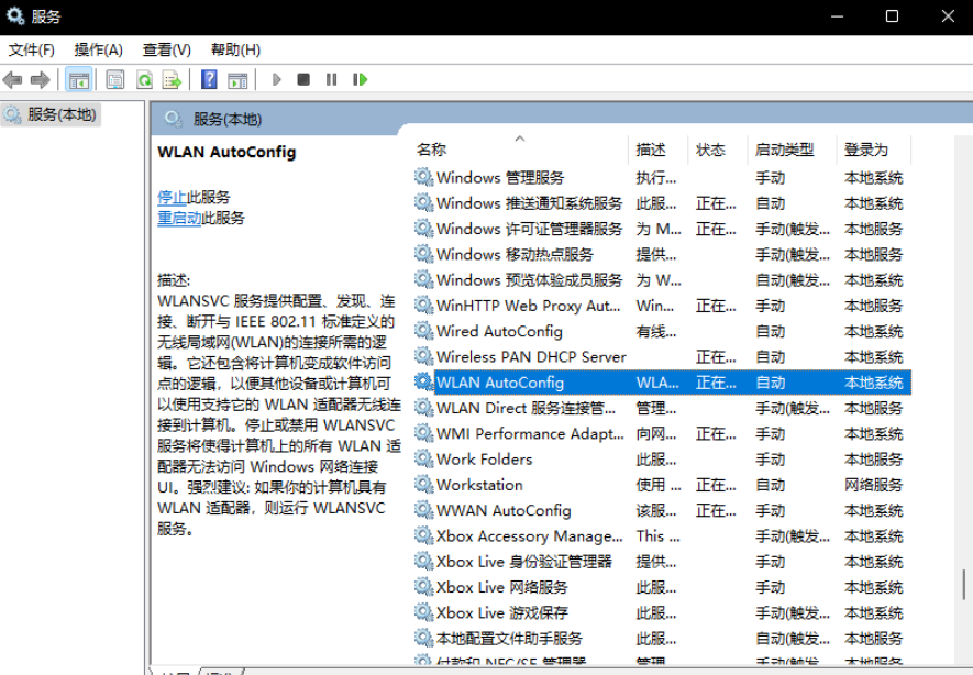 Win11系統(tǒng)WiFi圖標(biāo)不見(jiàn)了怎么辦？