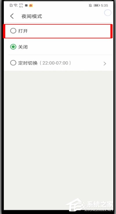 豆瓣終于出夜間模式了！快點(diǎn)來(lái)看看豆瓣開(kāi)啟夜間模式的方法吧！