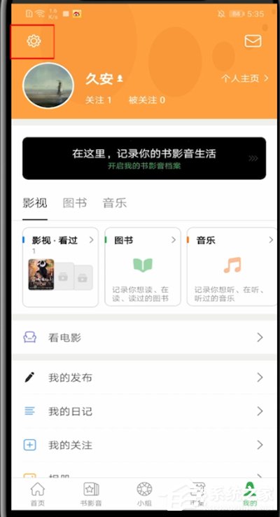 豆瓣終于出夜間模式了！快點(diǎn)來(lái)看看豆瓣開(kāi)啟夜間模式的方法吧！