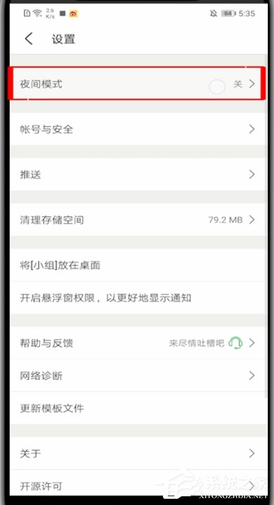 豆瓣終于出夜間模式了！快點(diǎn)來(lái)看看豆瓣開(kāi)啟夜間模式的方法吧！