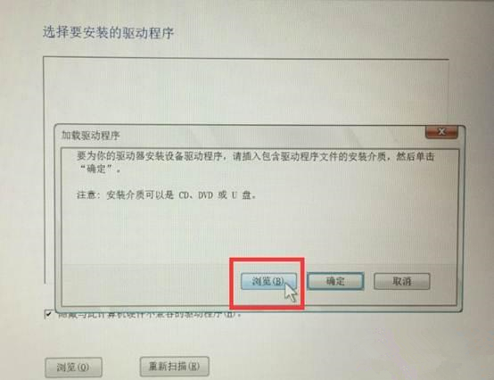 重裝Win10系統(tǒng)無法識別固態(tài)硬盤怎么辦？無法識別固態(tài)硬盤的解決方法