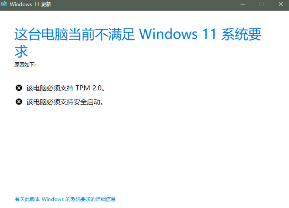 不符合要求的老電腦升級(jí)Beta和Dev版本的Win11系統(tǒng)的方法