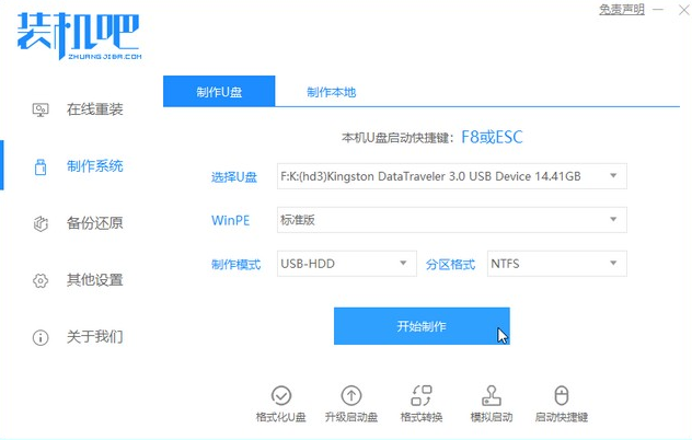 Win7升級(jí)Win10啟動(dòng)不了怎么解決？Win7升級(jí)Win10啟動(dòng)不了解決方法