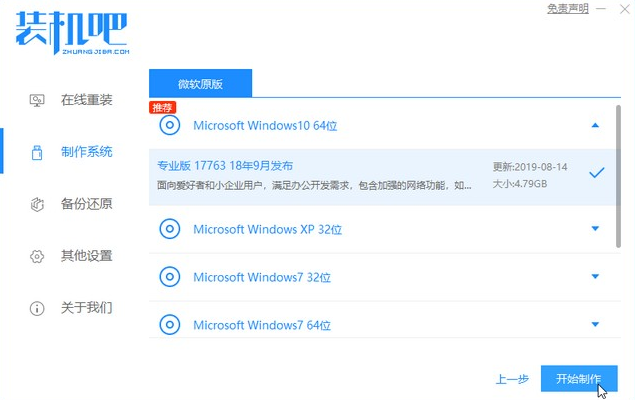 Win7升級(jí)Win10啟動(dòng)不了怎么解決？Win7升級(jí)Win10啟動(dòng)不了解決方法