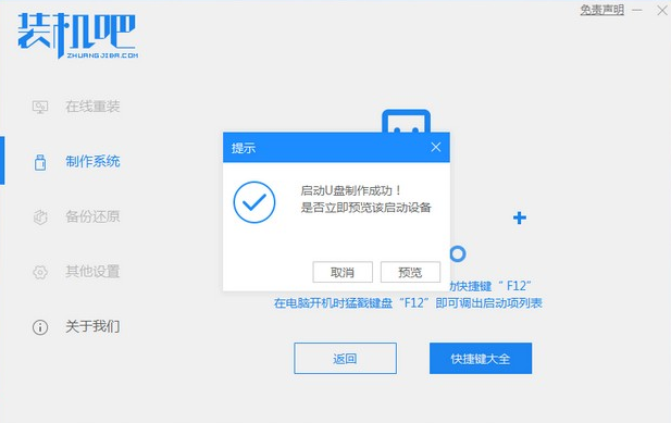 Win7升級(jí)Win10啟動(dòng)不了怎么解決？Win7升級(jí)Win10啟動(dòng)不了解決方法