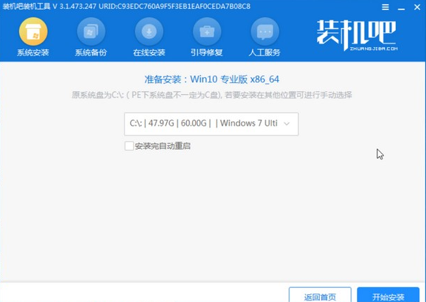 Win7升級(jí)Win10啟動(dòng)不了怎么解決？Win7升級(jí)Win10啟動(dòng)不了解決方法
