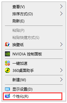 Win10系統(tǒng)怎么調(diào)回正常桌面？Win10系統(tǒng)調(diào)回正常桌面方法步驟
