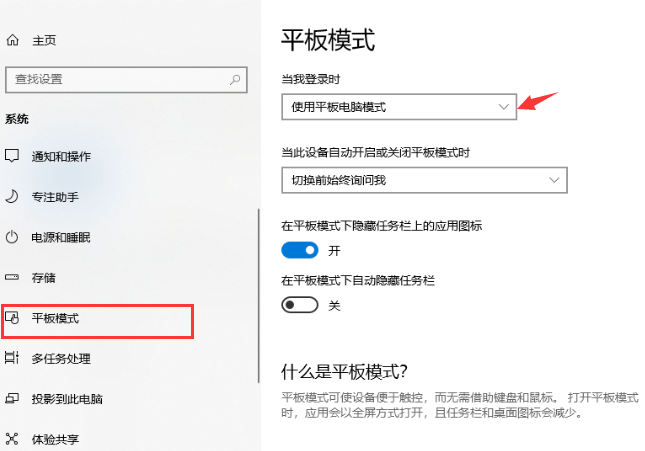 Win10系統(tǒng)怎么調(diào)回正常桌面？Win10系統(tǒng)調(diào)回正常桌面方法步驟
