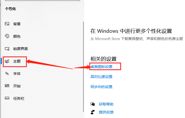 Win10系統(tǒng)怎么調(diào)回正常桌面？Win10系統(tǒng)調(diào)回正常桌面方法步驟