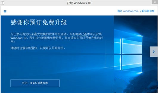 Win8升級Win10系統遇到錯誤8007045D怎么辦？