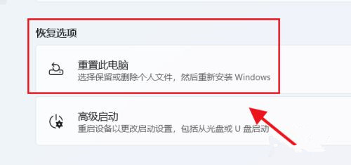 Win11怎么初始化電腦？Win11初始化教程
