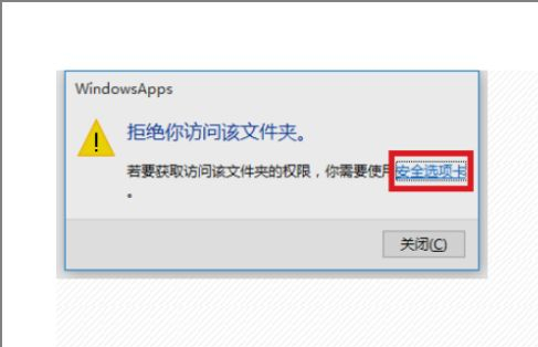 Win10無權訪問文件夾怎么辦？Win10無權訪問文件夾的解決方法