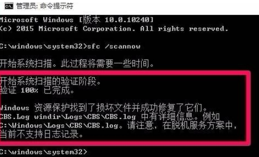 如何使用命令提示符修復(fù)Win10電腦?