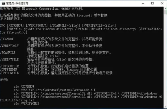 如何使用命令提示符修復(fù)Win10電腦?